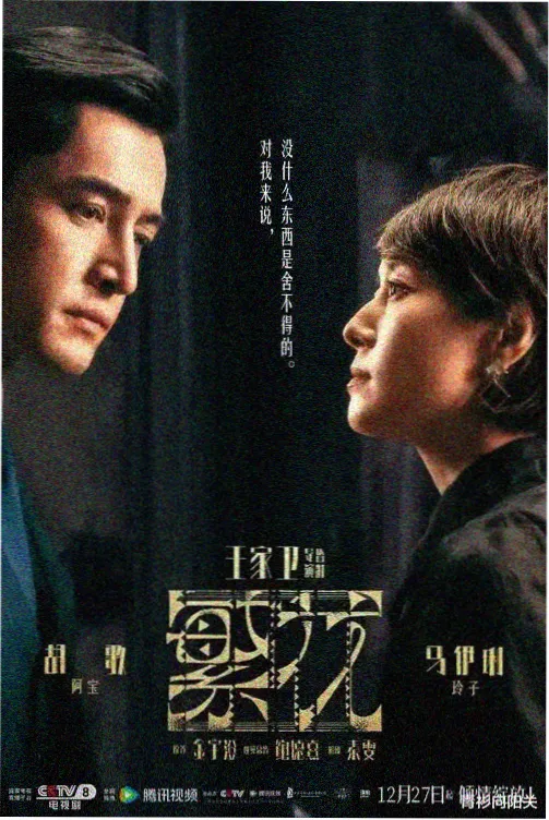 青春公路题材OVA动漫黄昏列车手记封面