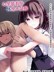 漫画改编纪实剧情OVA动漫北纬四十三度封面